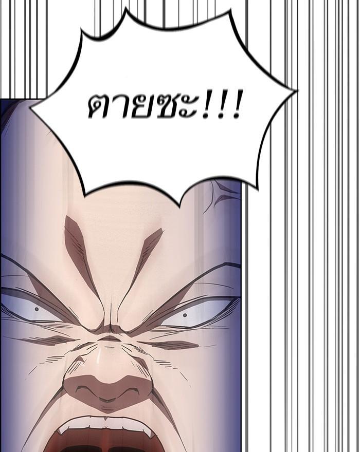 The Tutorial Tower of the Advanced Player ผู้เล่นขั้นเทพแห่งหอคอยฝึกสอน ตอนที่ 9 แปลไทย page 23