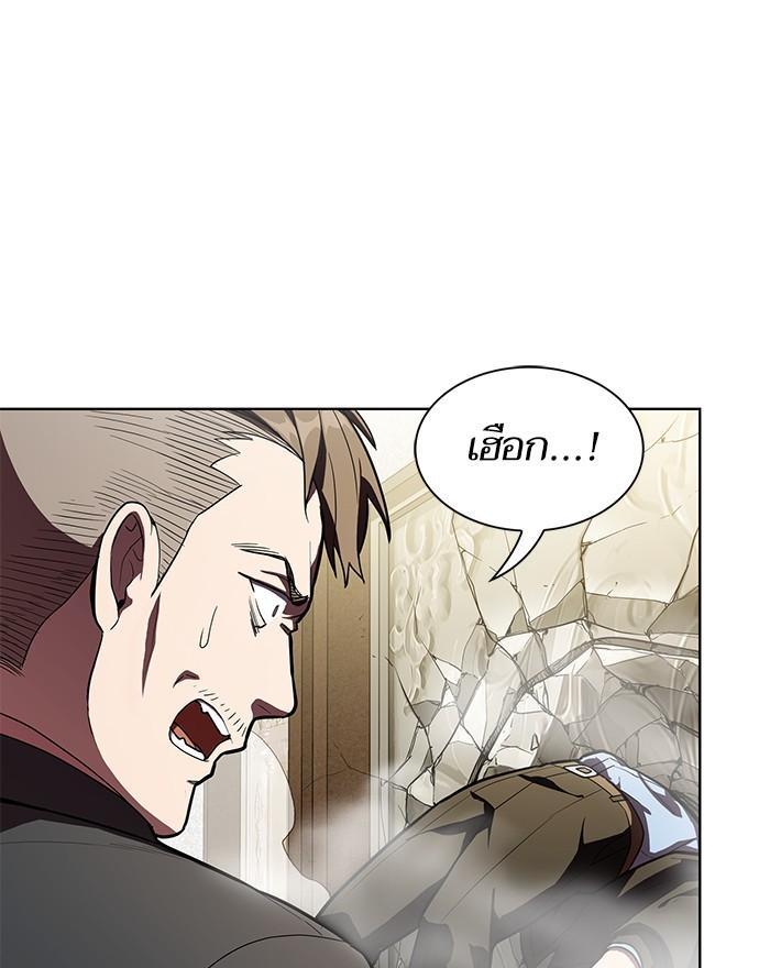 The Tutorial Tower of the Advanced Player ผู้เล่นขั้นเทพแห่งหอคอยฝึกสอน ตอนที่ 9 แปลไทย page 38