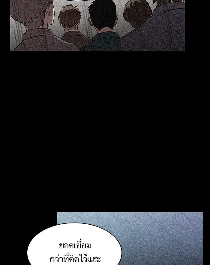 The Tutorial Tower of the Advanced Player ผู้เล่นขั้นเทพแห่งหอคอยฝึกสอน ตอนที่ 9 แปลไทย page 46