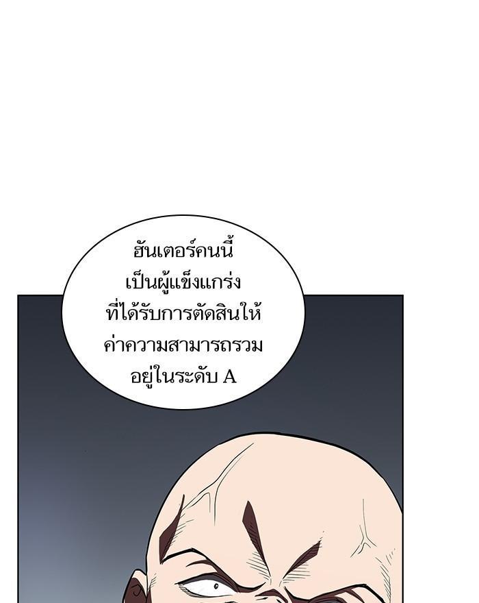The Tutorial Tower of the Advanced Player ผู้เล่นขั้นเทพแห่งหอคอยฝึกสอน ตอนที่ 9 แปลไทย page 7