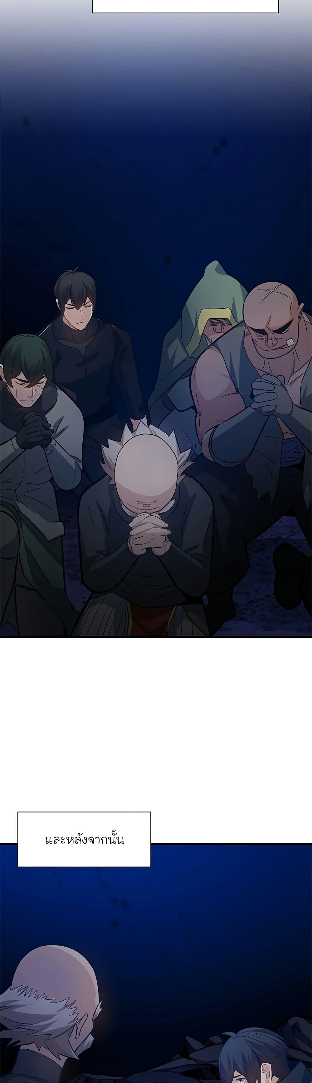 The Tutorial Is Too Tough! ตอนที่ 102 แปลไทย page 15