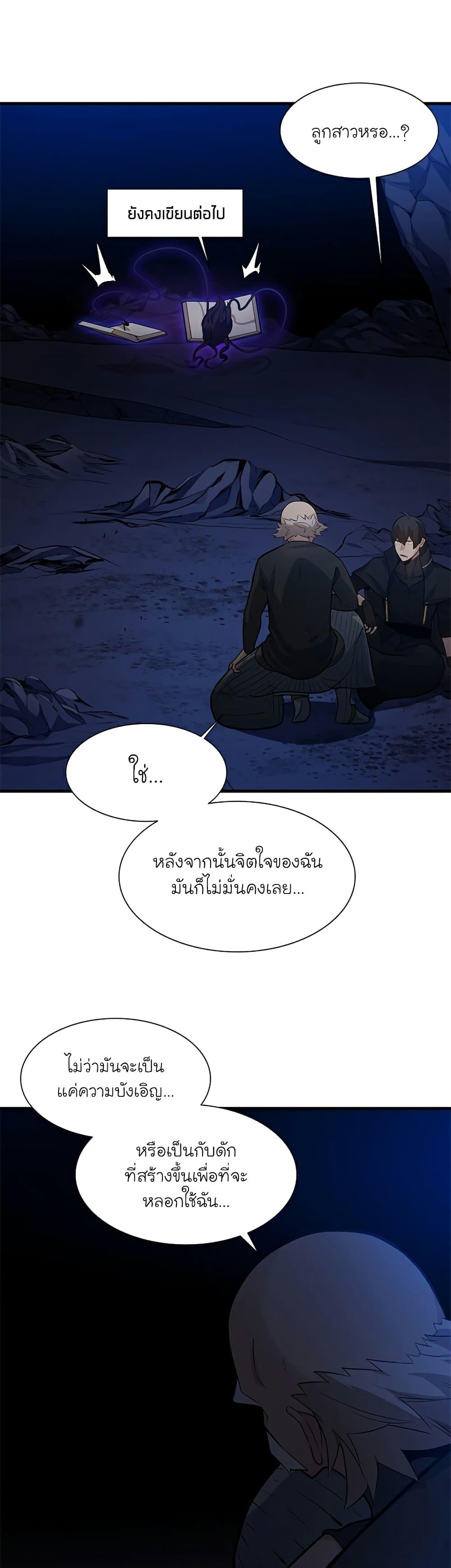The Tutorial Is Too Tough! ตอนที่ 102 แปลไทย page 19