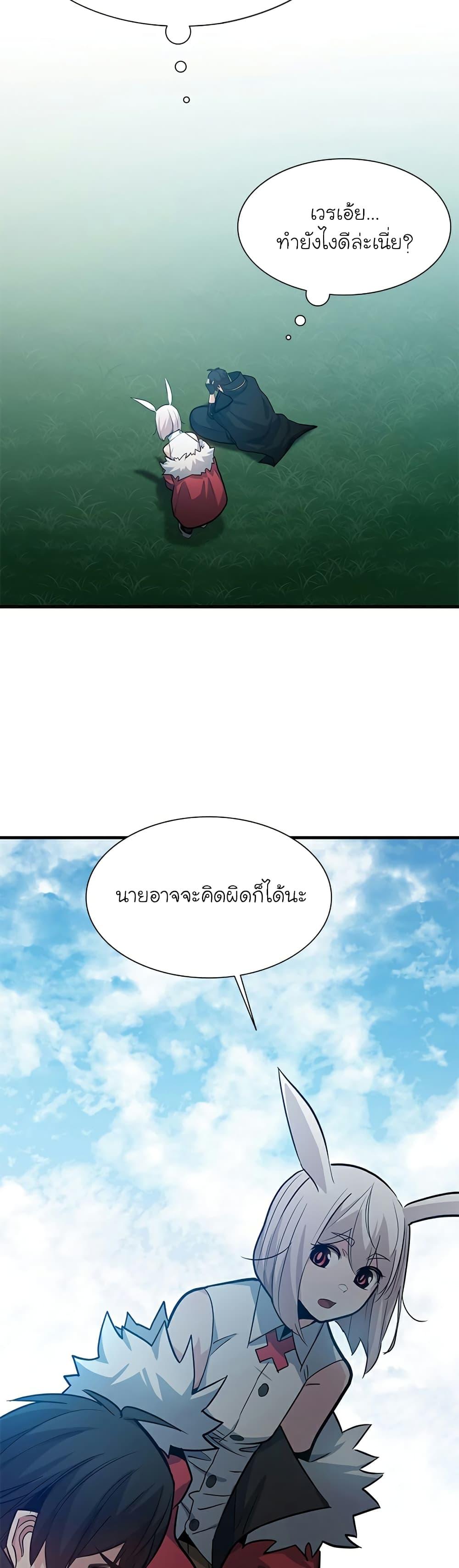 The Tutorial Is Too Tough! ตอนที่ 105 แปลไทย page 18