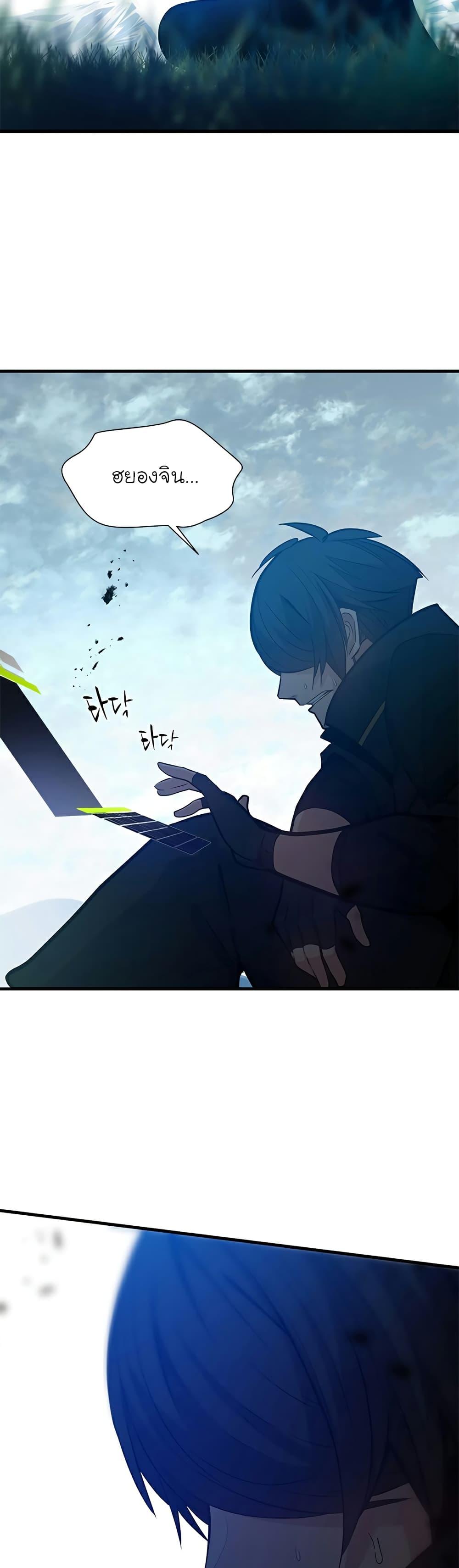 The Tutorial Is Too Tough! ตอนที่ 105 แปลไทย page 2