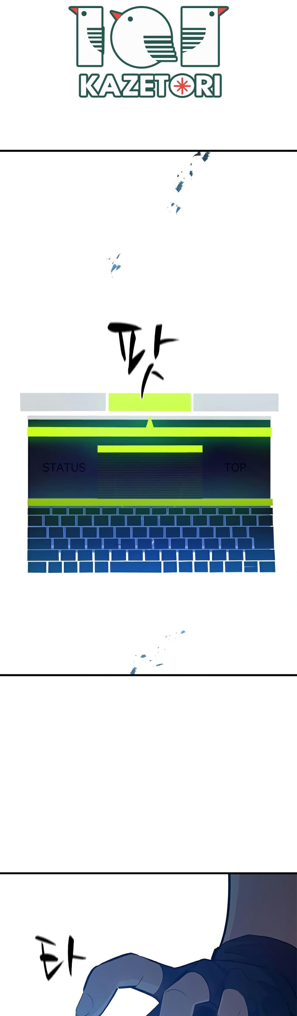 The Tutorial Is Too Tough! ตอนที่ 105 แปลไทย page 33