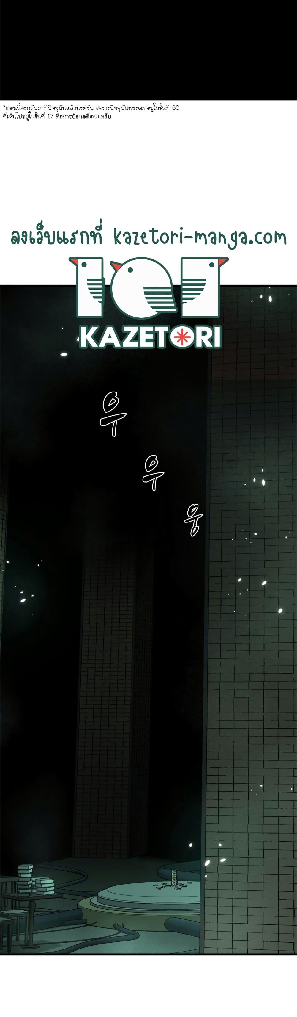 The Tutorial Is Too Tough! ตอนที่ 105 แปลไทย page 36