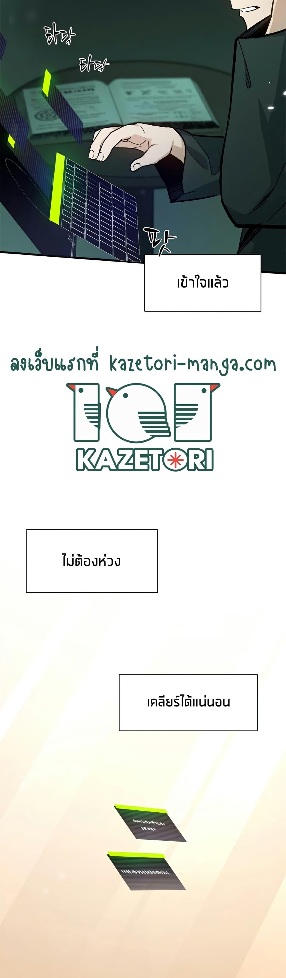 The Tutorial Is Too Tough! ตอนที่ 105 แปลไทย page 42