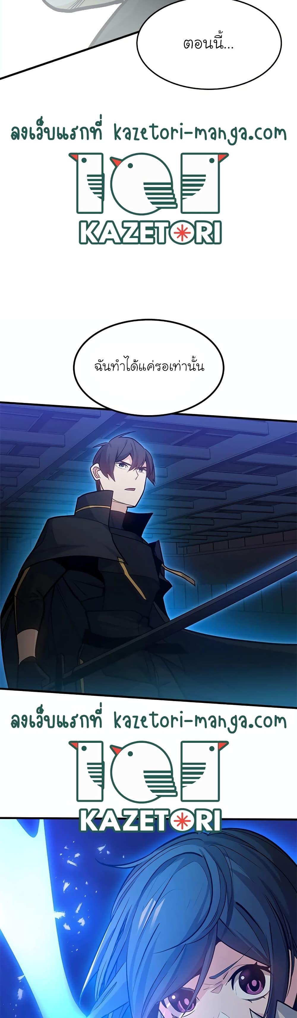 The Tutorial Is Too Tough! ตอนที่ 105 แปลไทย page 48