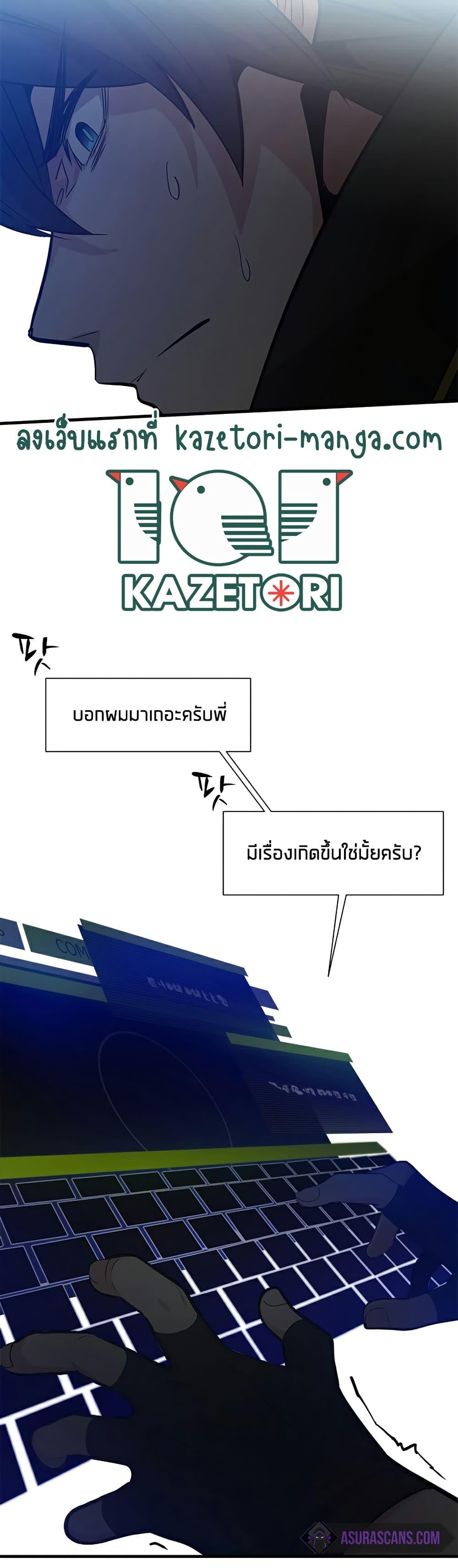 The Tutorial Is Too Tough! ตอนที่ 105 แปลไทย page 4