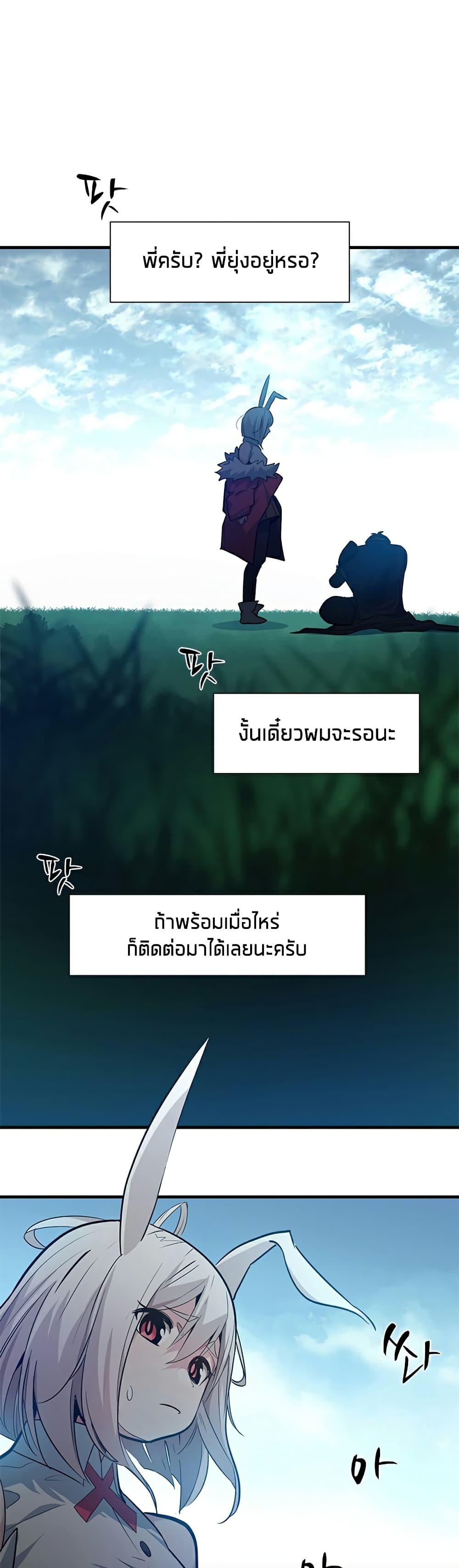 The Tutorial Is Too Tough! ตอนที่ 105 แปลไทย page 5