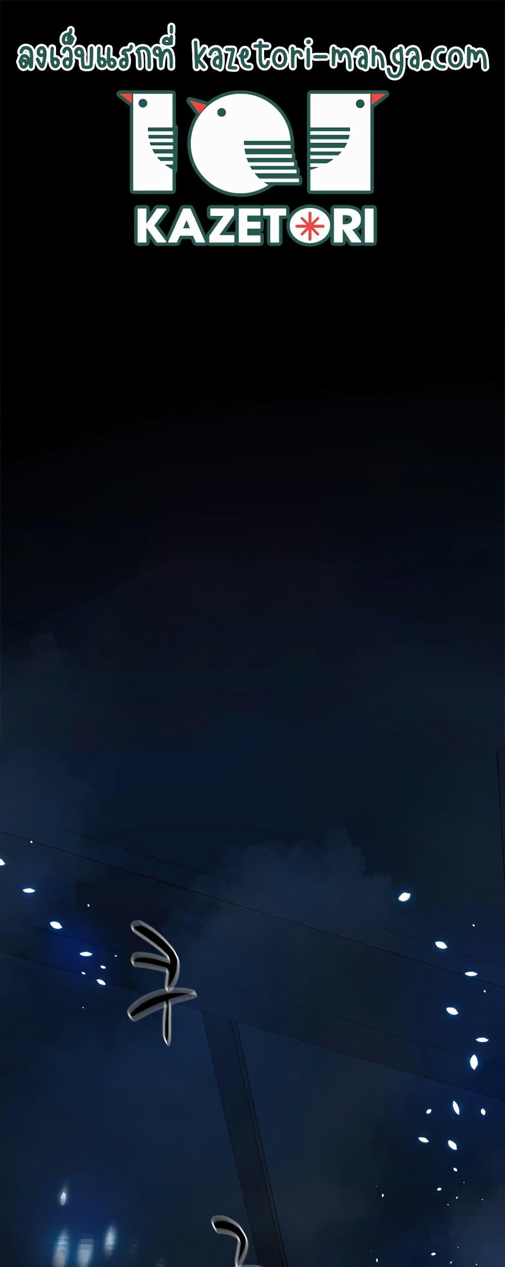 The Tutorial Is Too Tough! ตอนที่ 112 แปลไทย page 0