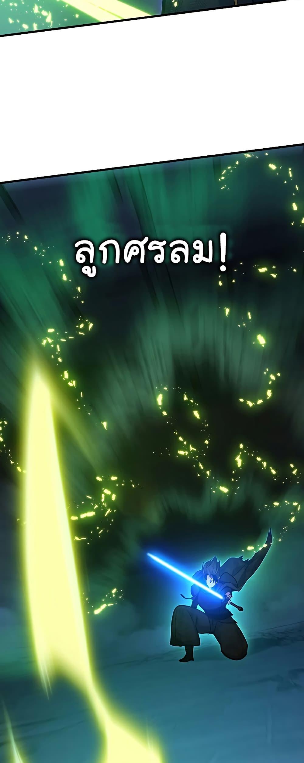 The Tutorial Is Too Tough! ตอนที่ 112 แปลไทย page 12