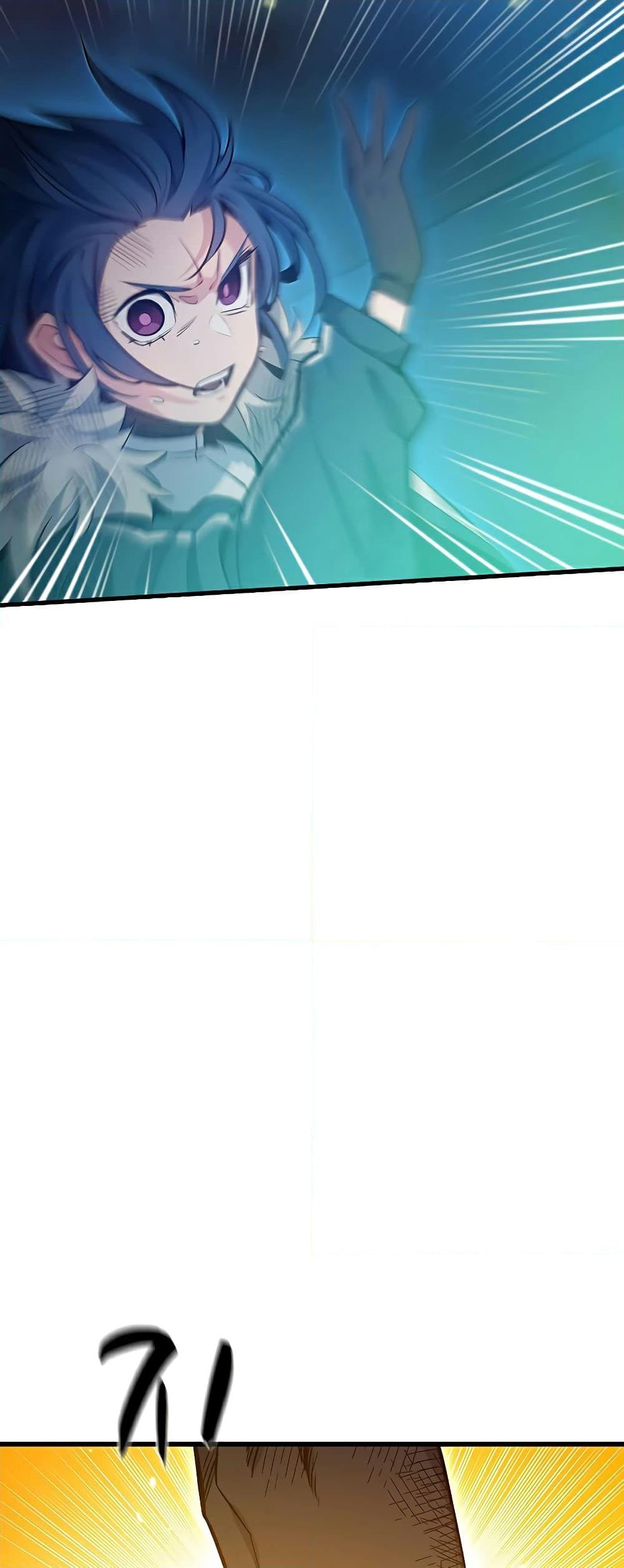 The Tutorial Is Too Tough! ตอนที่ 112 แปลไทย page 14