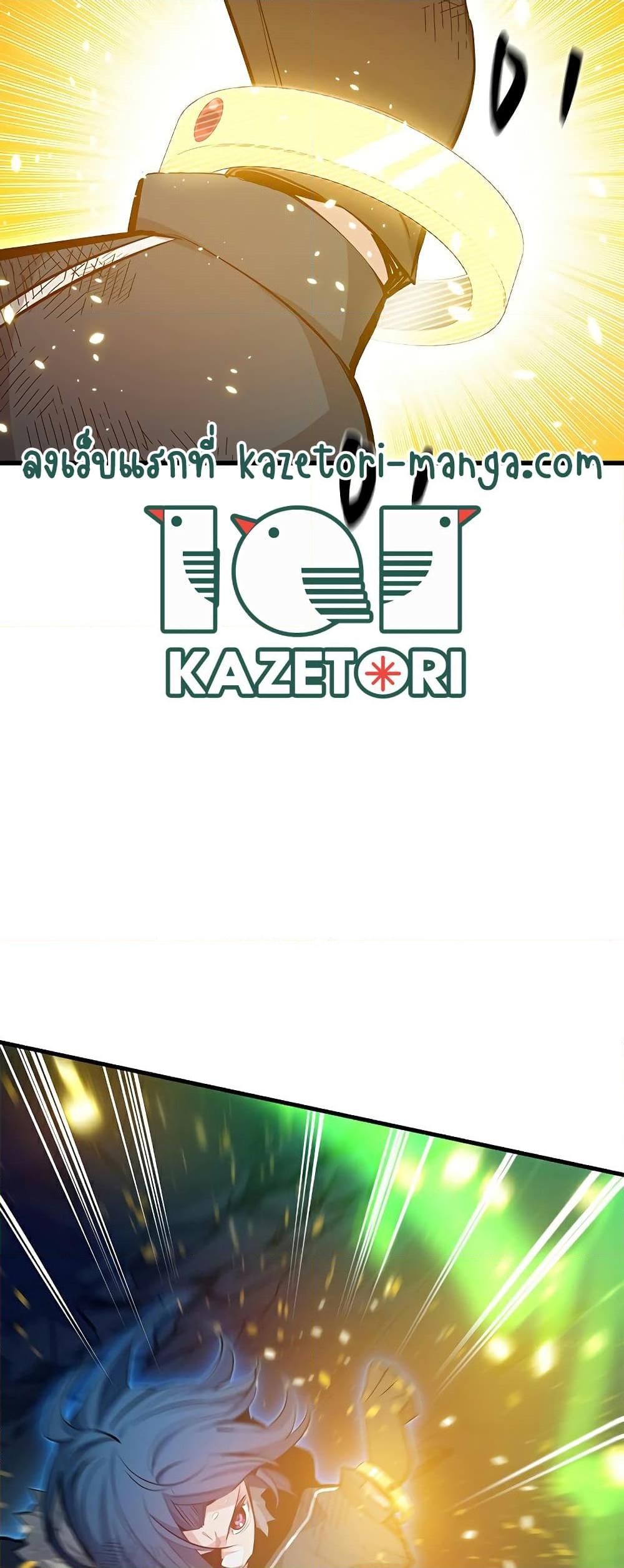 The Tutorial Is Too Tough! ตอนที่ 112 แปลไทย page 15