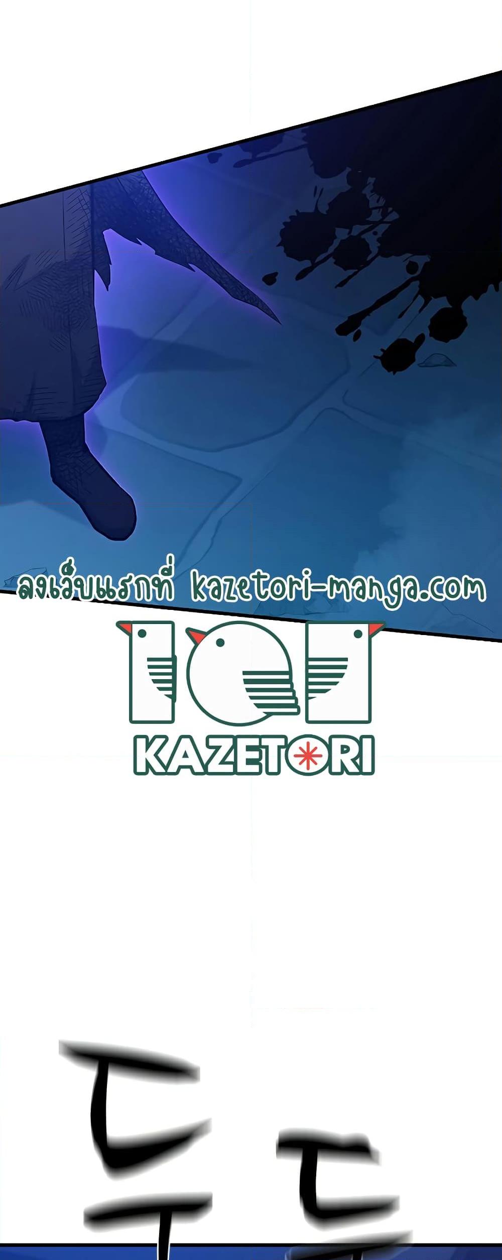 The Tutorial Is Too Tough! ตอนที่ 112 แปลไทย page 25