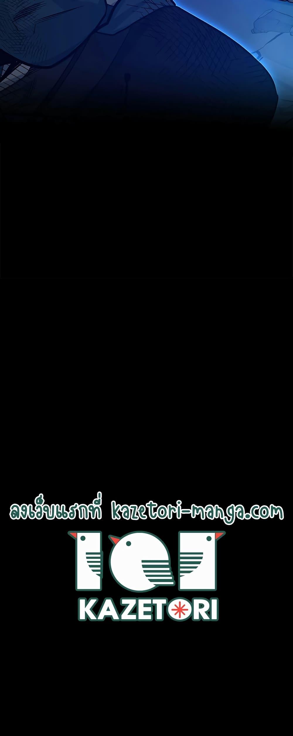 The Tutorial Is Too Tough! ตอนที่ 112 แปลไทย page 29