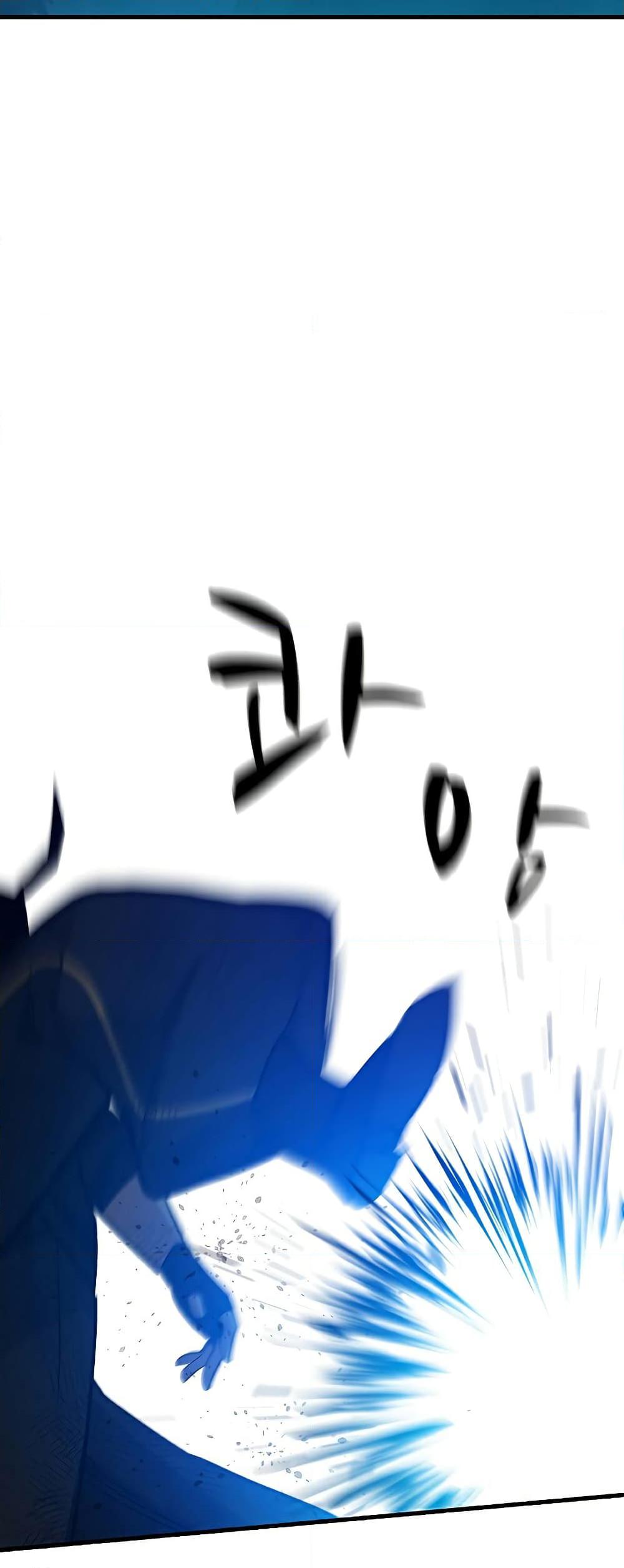 The Tutorial Is Too Tough! ตอนที่ 112 แปลไทย page 31