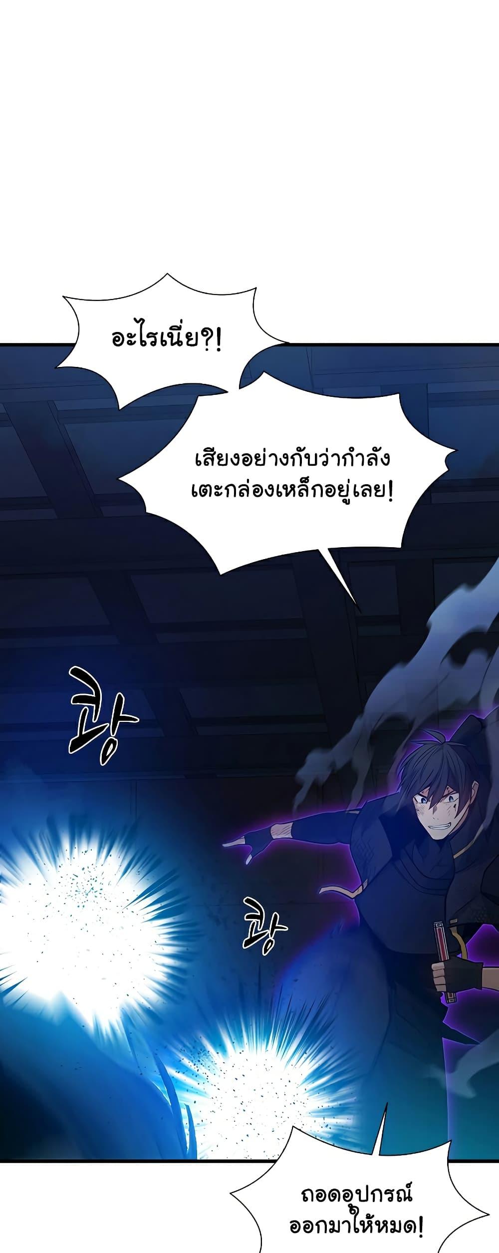 The Tutorial Is Too Tough! ตอนที่ 112 แปลไทย page 32