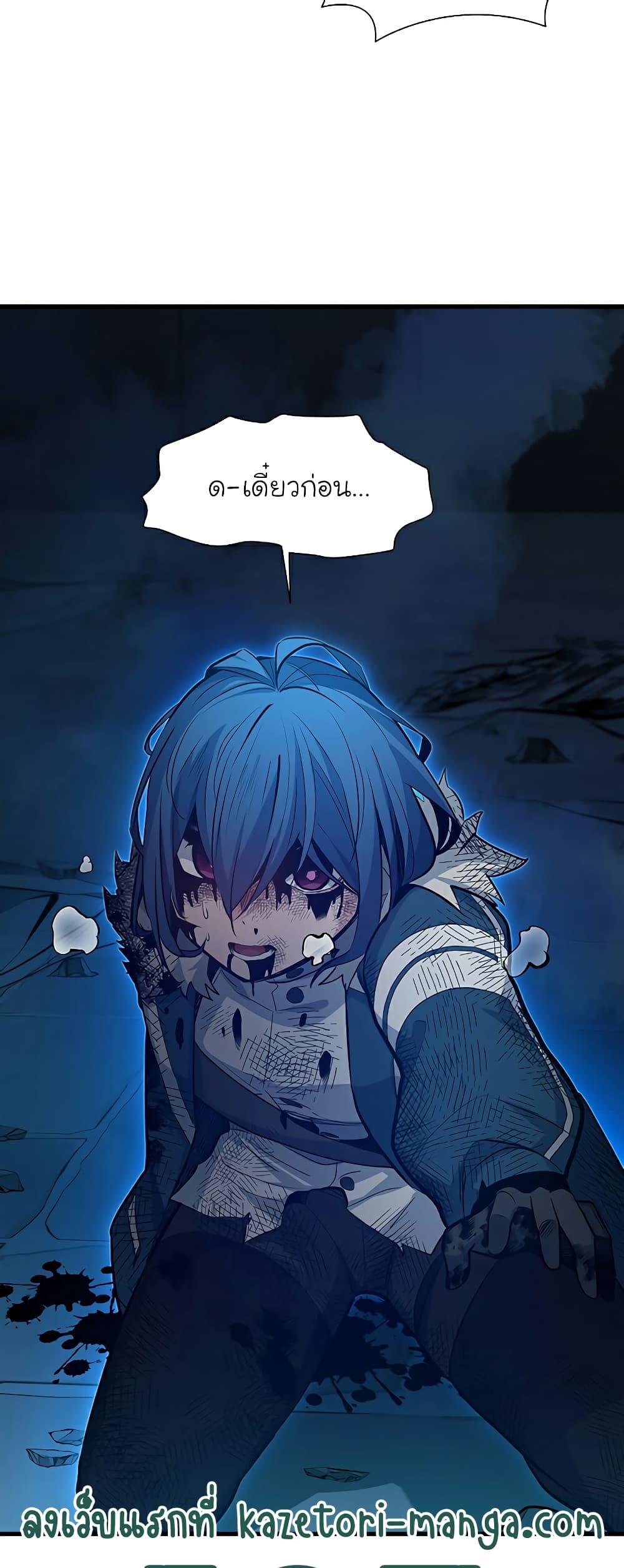 The Tutorial Is Too Tough! ตอนที่ 112 แปลไทย page 33