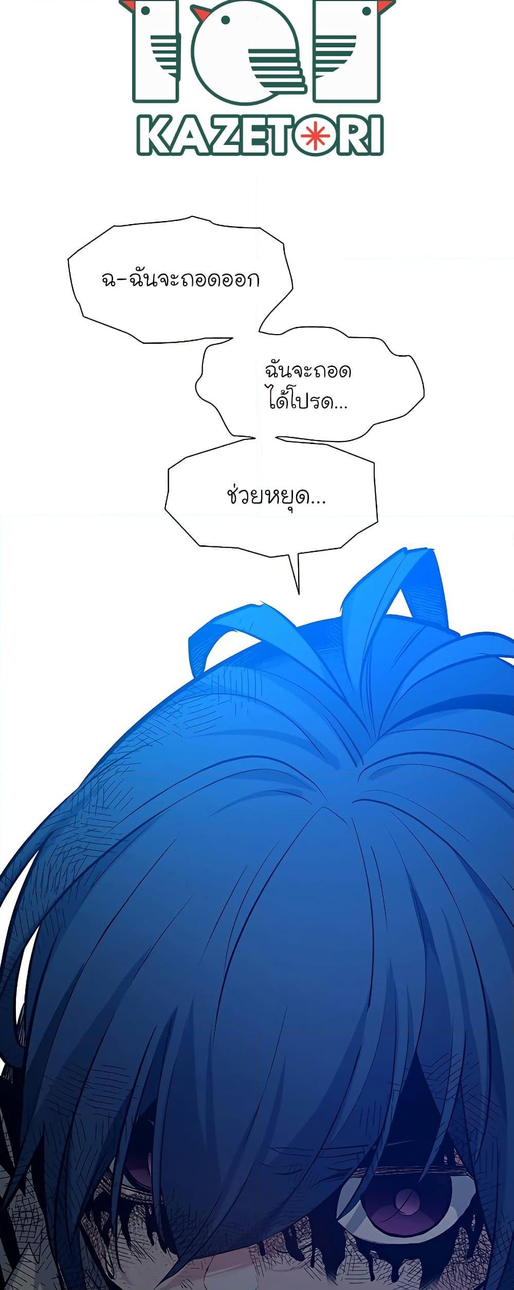 The Tutorial Is Too Tough! ตอนที่ 112 แปลไทย page 34