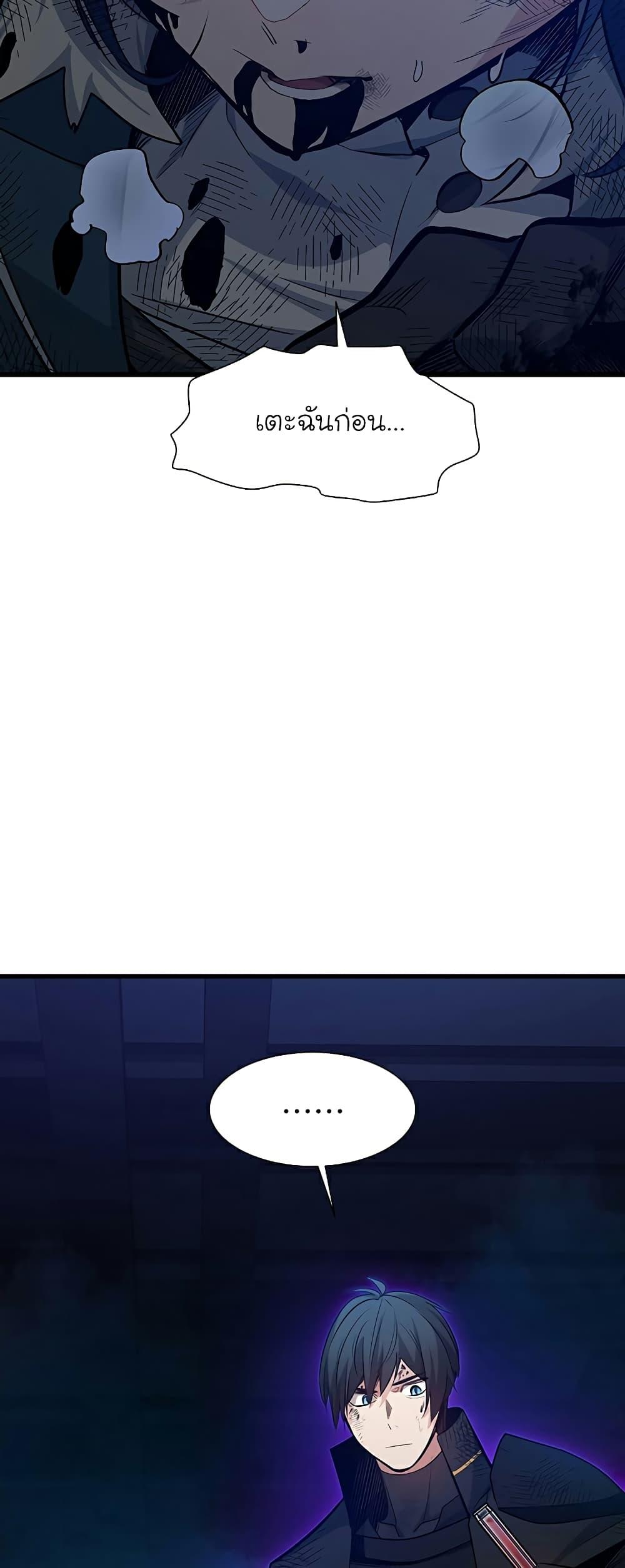 The Tutorial Is Too Tough! ตอนที่ 112 แปลไทย page 35