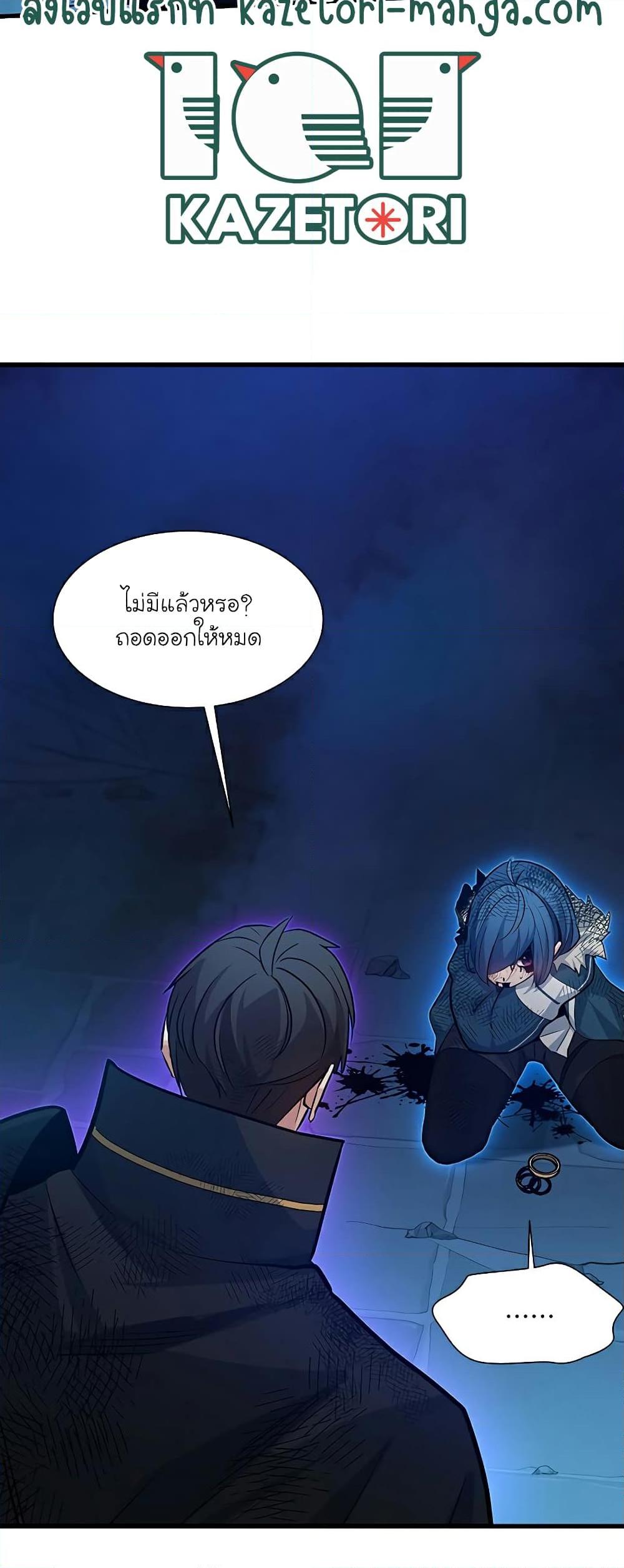 The Tutorial Is Too Tough! ตอนที่ 112 แปลไทย page 38