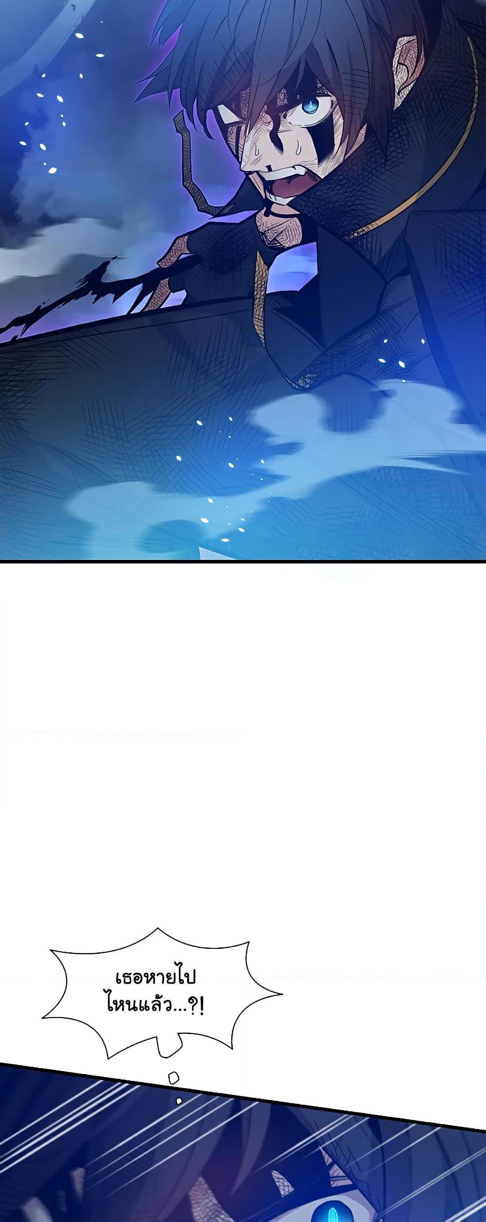 The Tutorial Is Too Tough! ตอนที่ 112 แปลไทย page 3