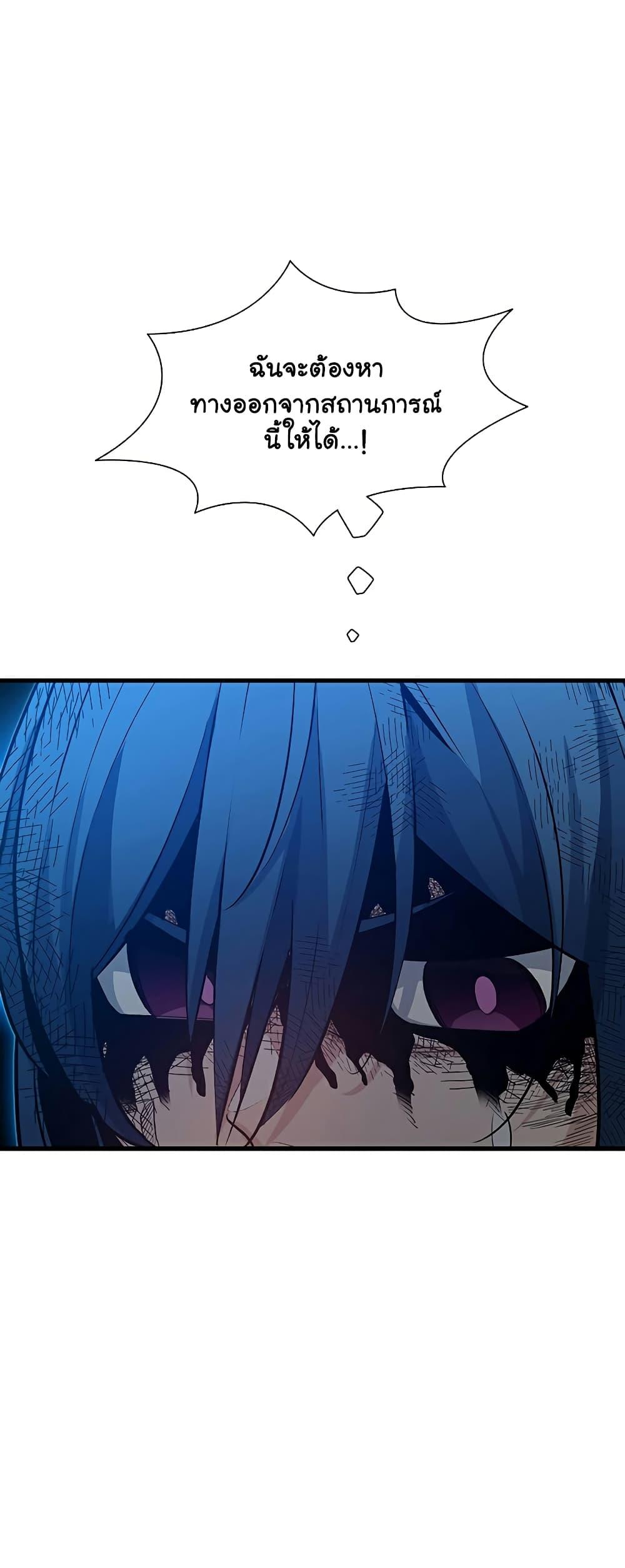 The Tutorial Is Too Tough! ตอนที่ 112 แปลไทย page 39