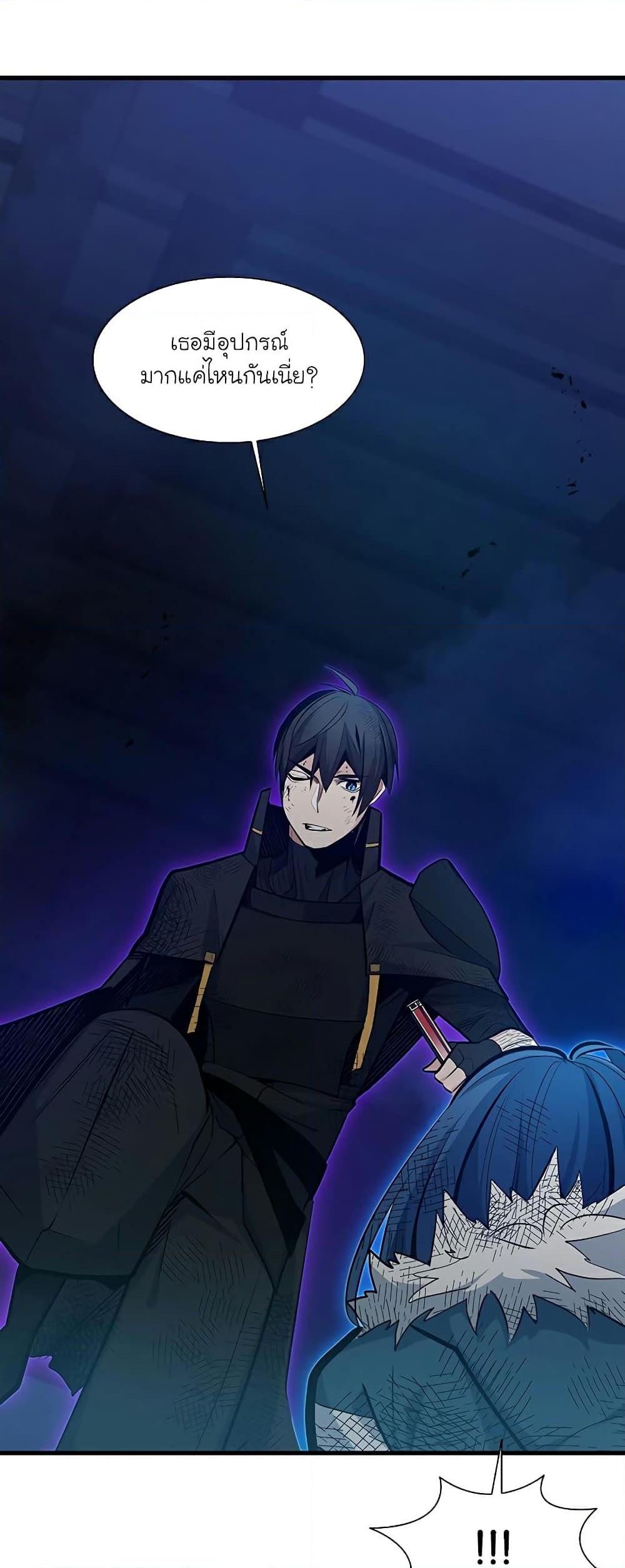 The Tutorial Is Too Tough! ตอนที่ 112 แปลไทย page 40