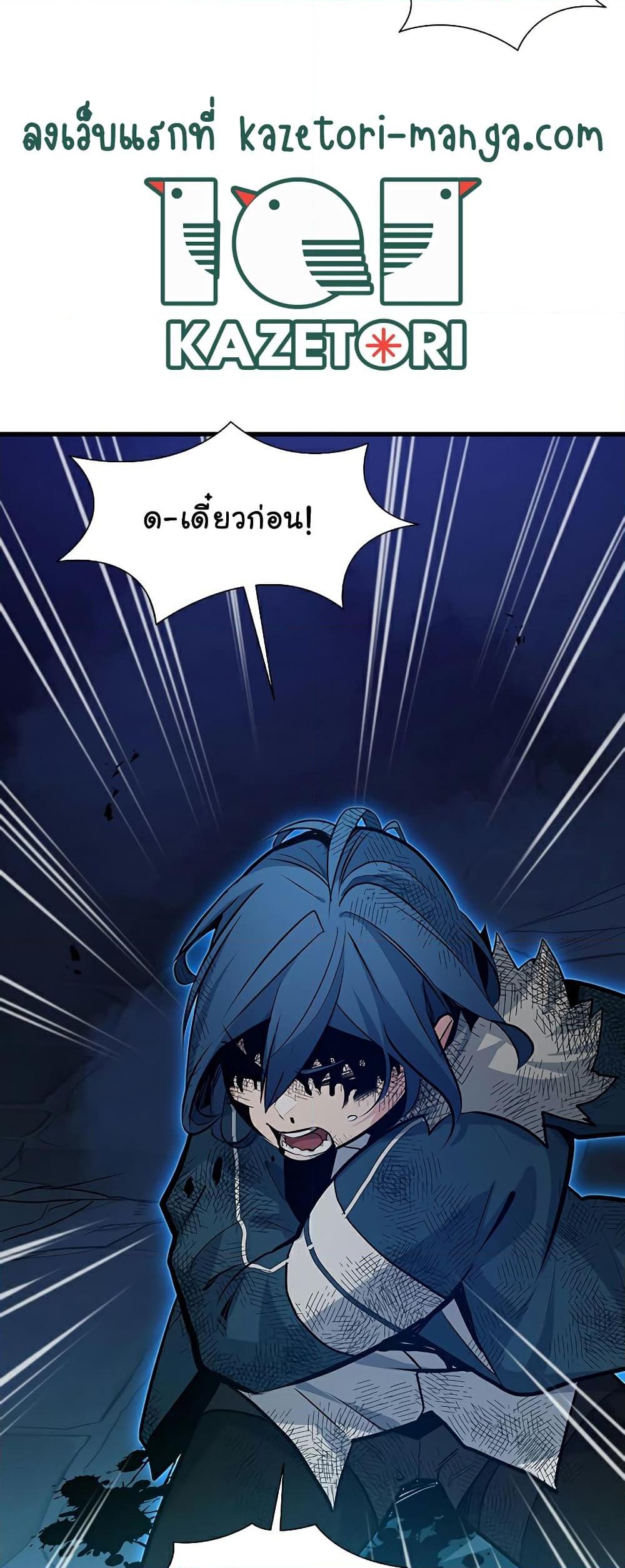 The Tutorial Is Too Tough! ตอนที่ 112 แปลไทย page 41