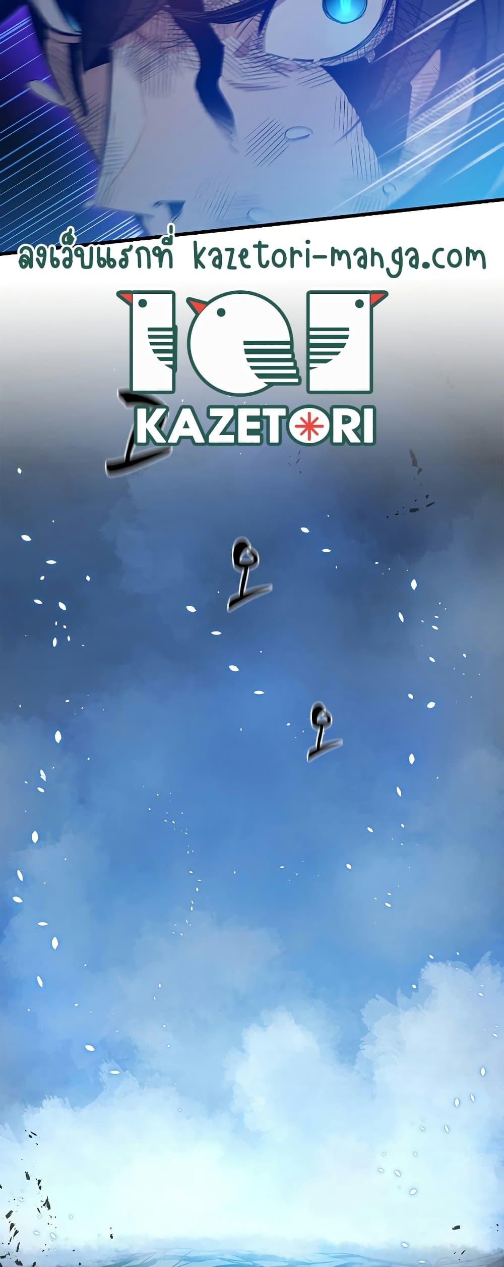 The Tutorial Is Too Tough! ตอนที่ 112 แปลไทย page 4