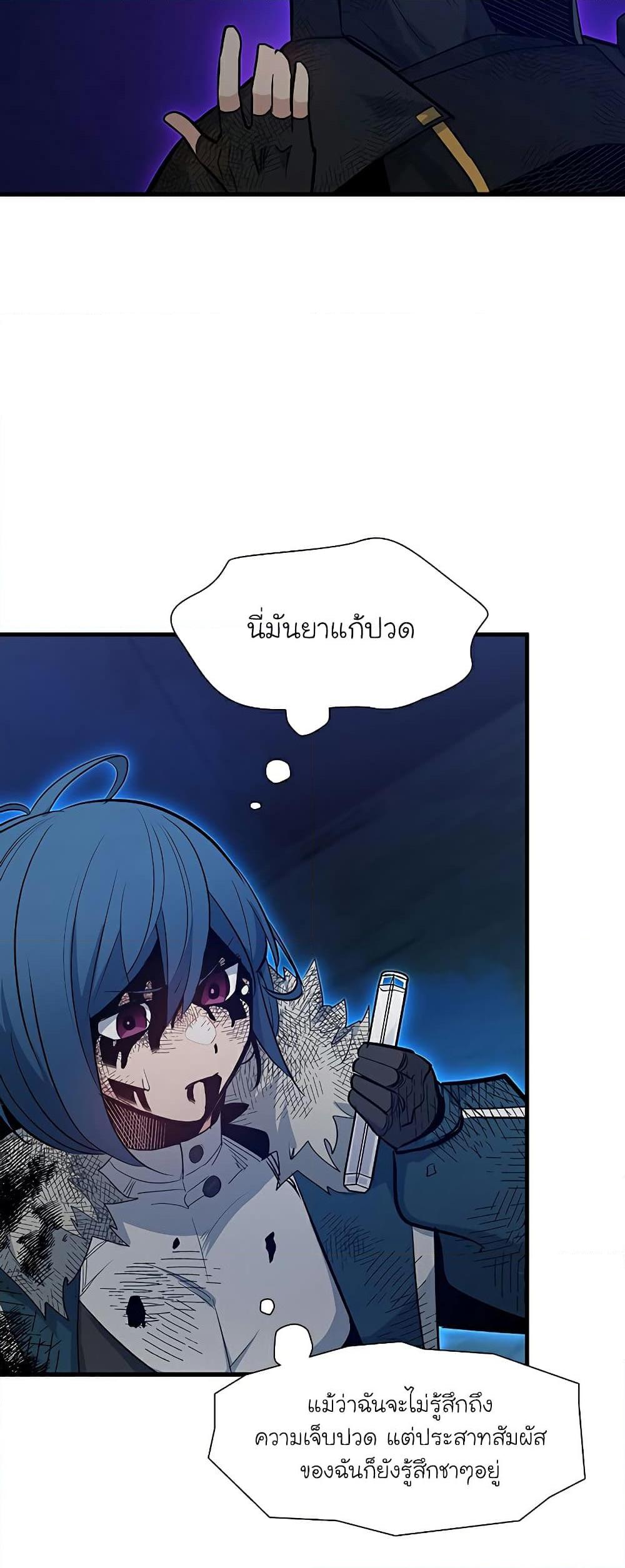 The Tutorial Is Too Tough! ตอนที่ 112 แปลไทย page 51