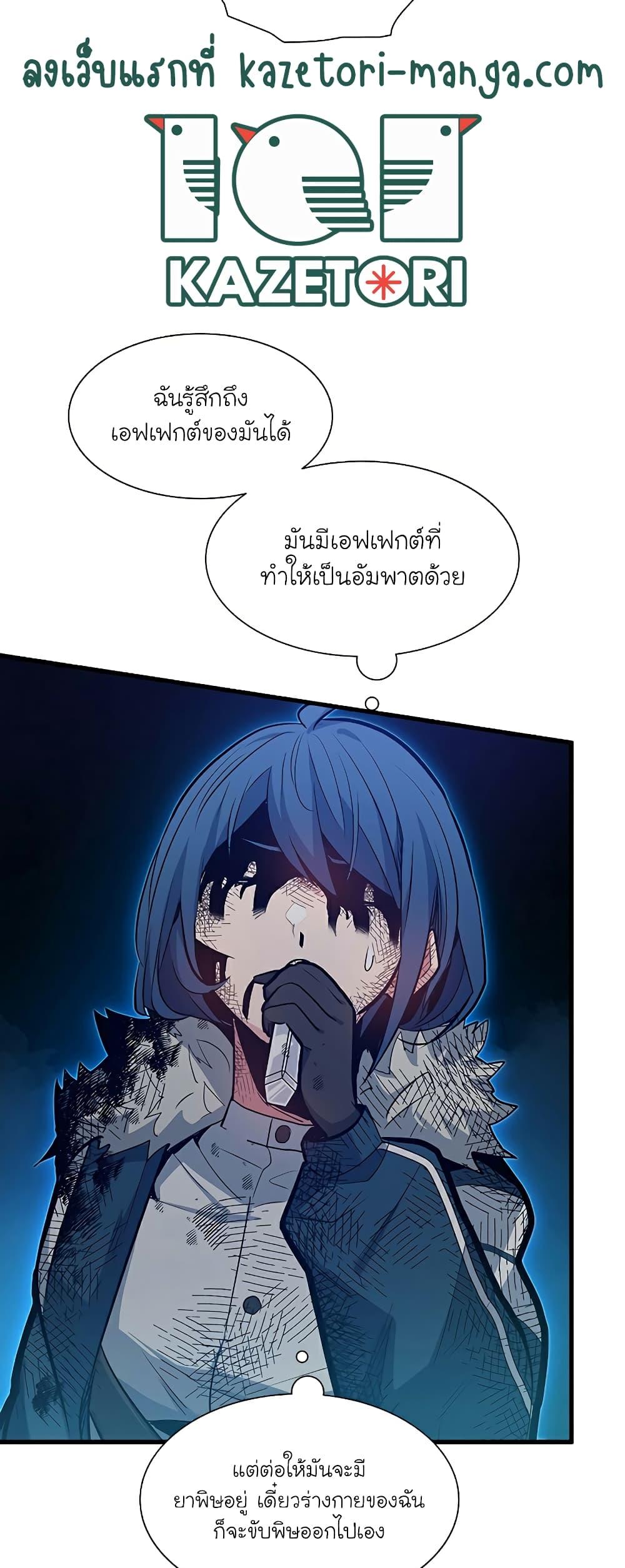 The Tutorial Is Too Tough! ตอนที่ 112 แปลไทย page 53