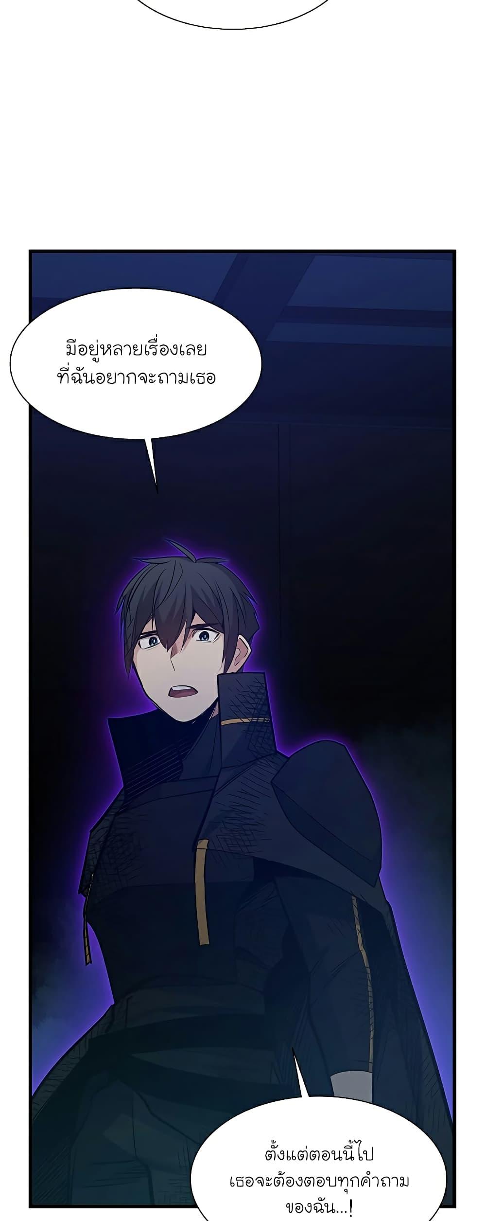 The Tutorial Is Too Tough! ตอนที่ 112 แปลไทย page 54