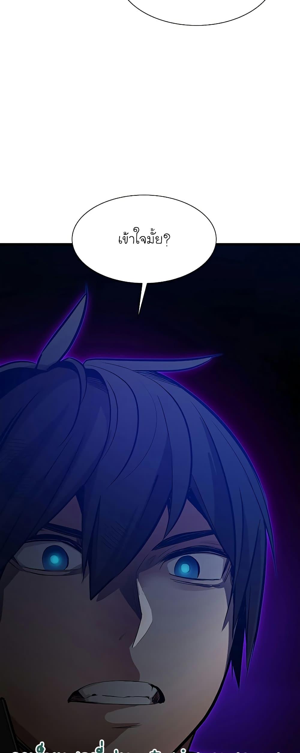 The Tutorial Is Too Tough! ตอนที่ 112 แปลไทย page 55