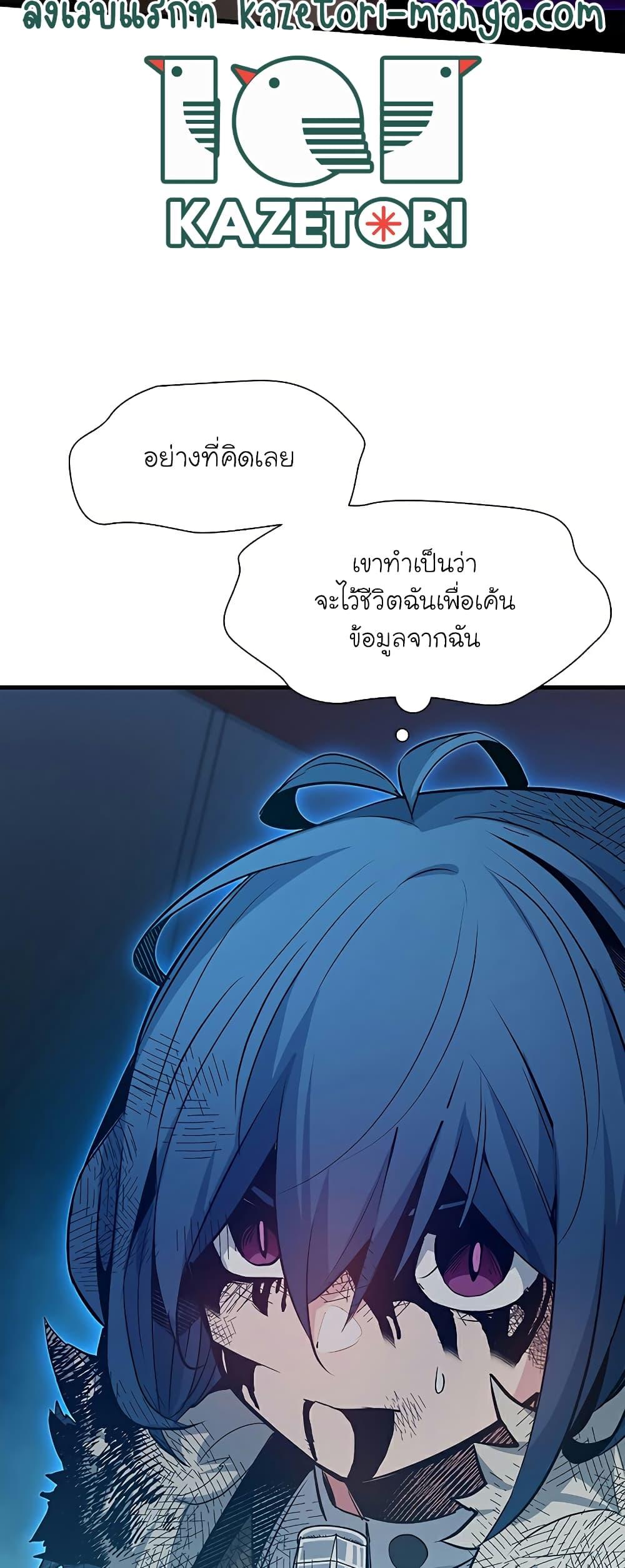 The Tutorial Is Too Tough! ตอนที่ 112 แปลไทย page 56