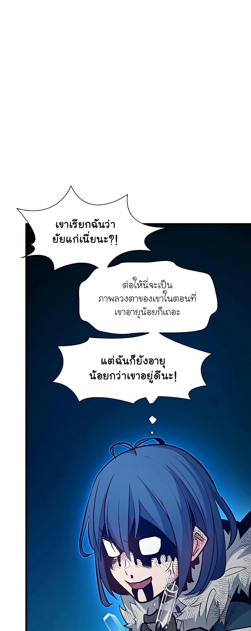 The Tutorial Is Too Tough! ตอนที่ 112 แปลไทย page 58