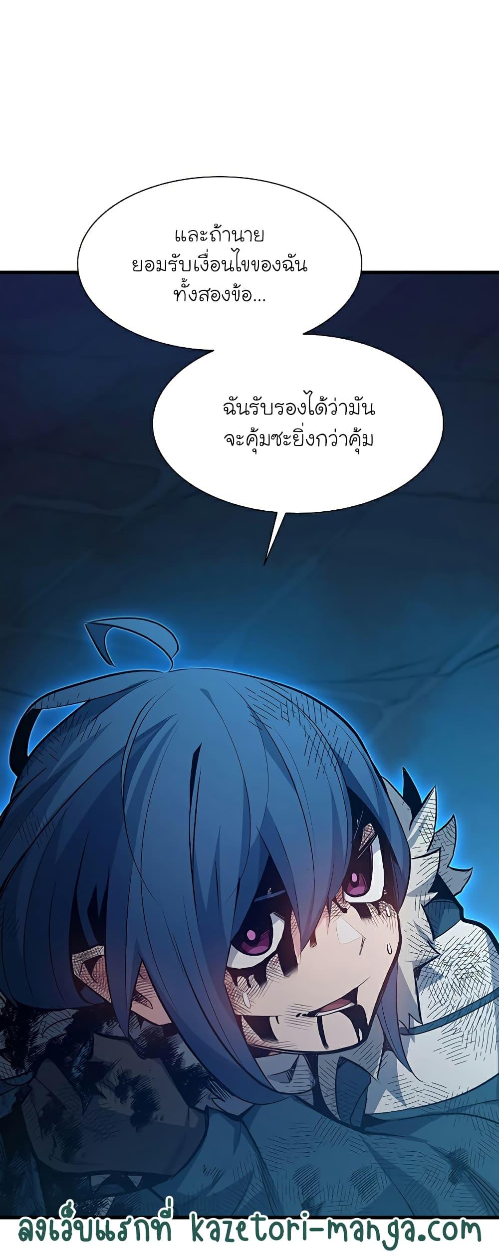 The Tutorial Is Too Tough! ตอนที่ 112 แปลไทย page 63