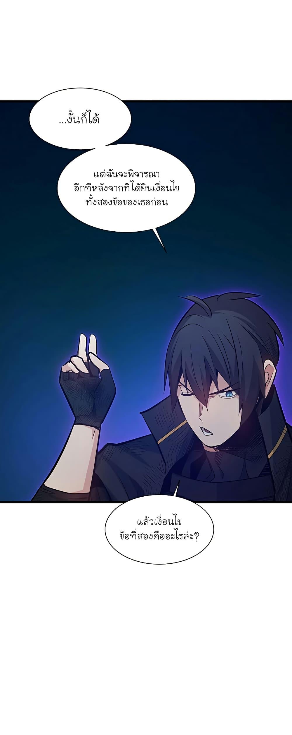 The Tutorial Is Too Tough! ตอนที่ 112 แปลไทย page 66