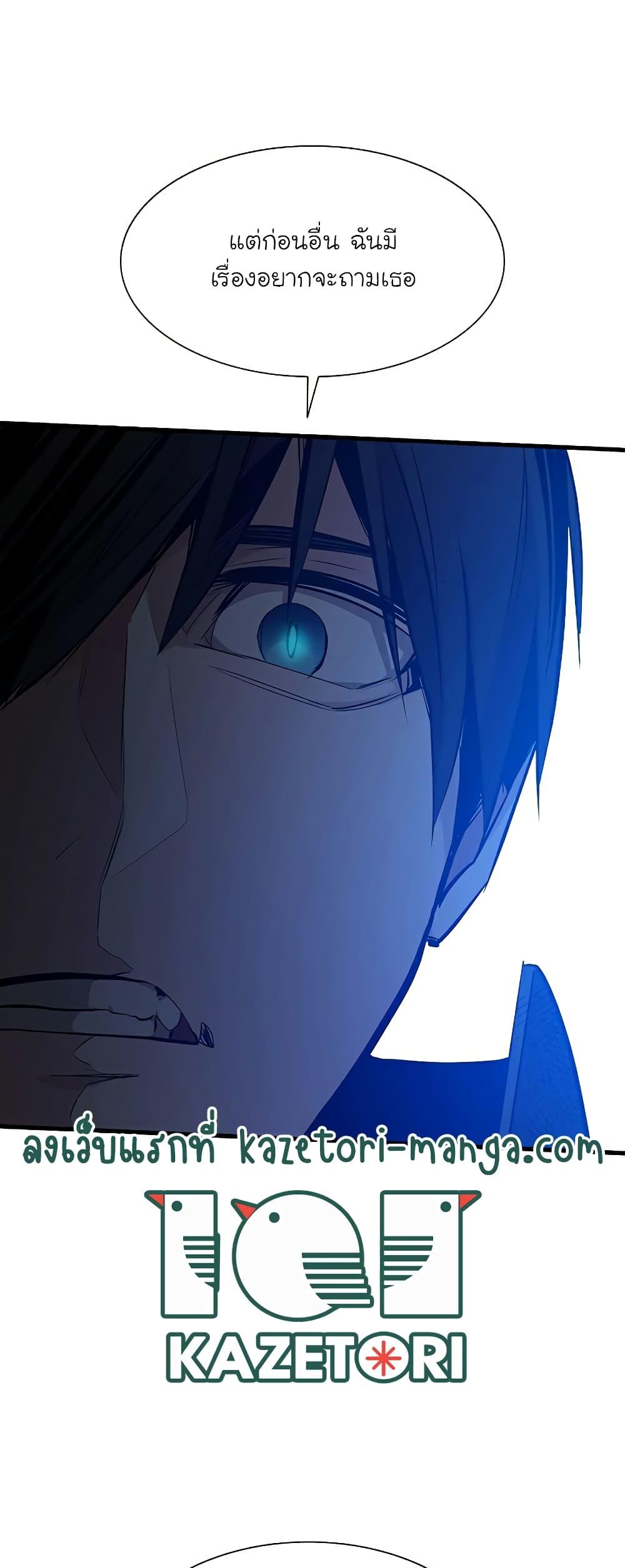 The Tutorial Is Too Tough! ตอนที่ 112 แปลไทย page 71