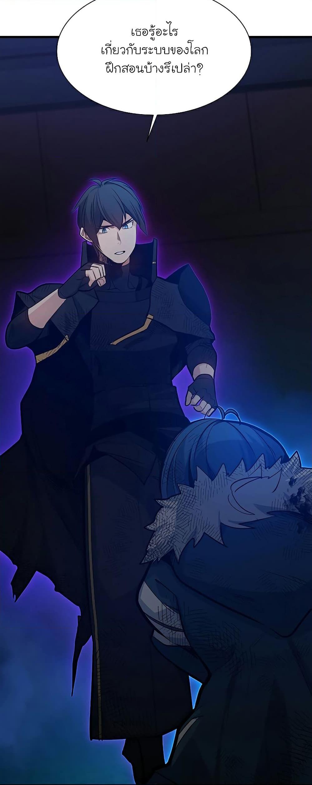 The Tutorial Is Too Tough! ตอนที่ 112 แปลไทย page 72