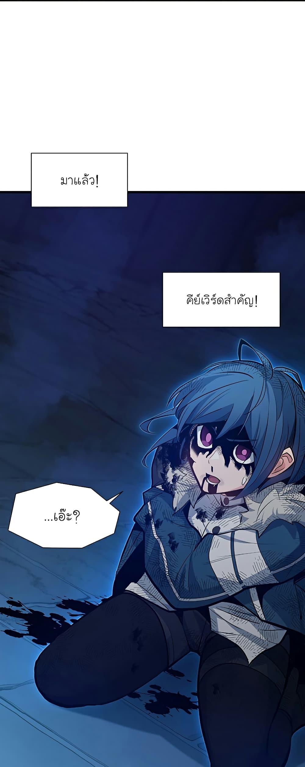 The Tutorial Is Too Tough! ตอนที่ 112 แปลไทย page 73