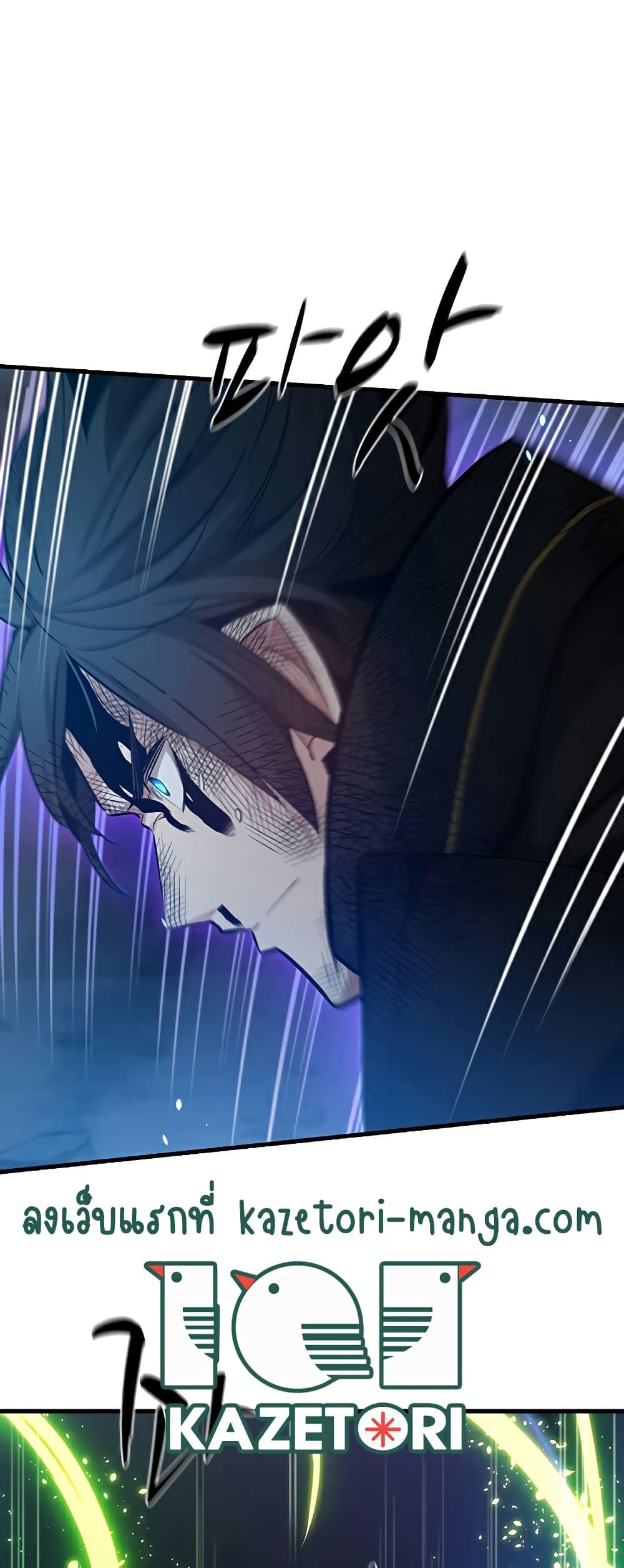 The Tutorial Is Too Tough! ตอนที่ 112 แปลไทย page 7