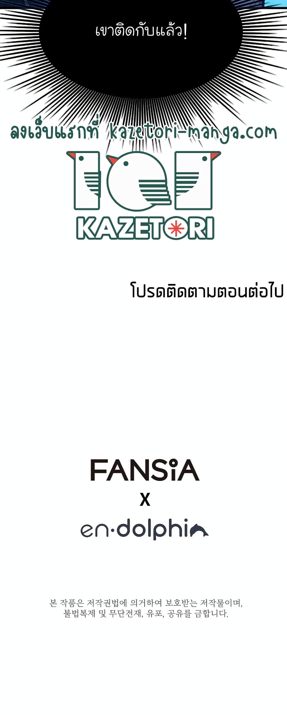 The Tutorial Is Too Tough! ตอนที่ 112 แปลไทย page 79