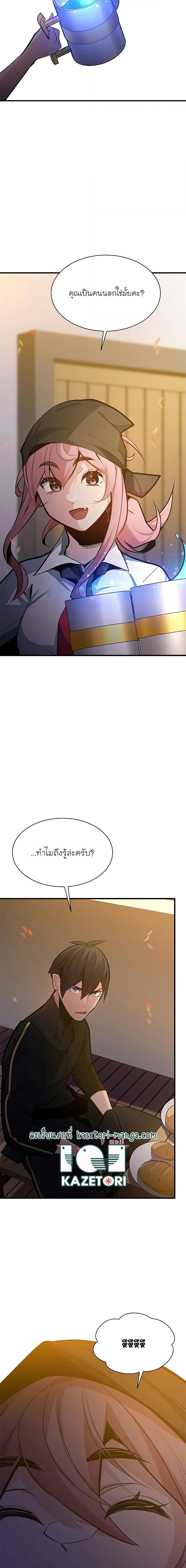 The Tutorial Is Too Tough! ตอนที่ 134 แปลไทย page 12