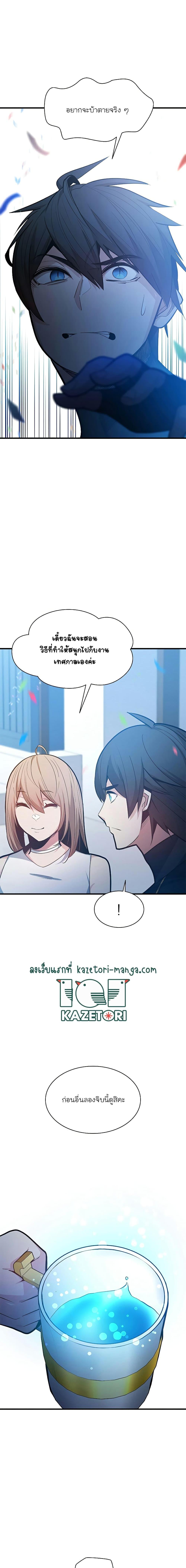 The Tutorial Is Too Tough! ตอนที่ 134 แปลไทย page 1