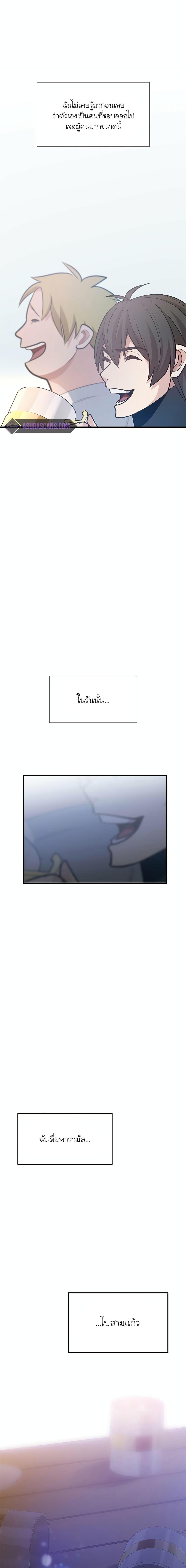 The Tutorial Is Too Tough! ตอนที่ 134 แปลไทย page 22