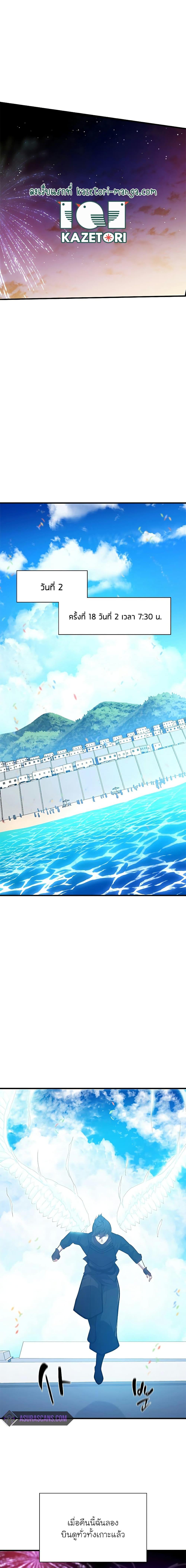 The Tutorial Is Too Tough! ตอนที่ 134 แปลไทย page 6