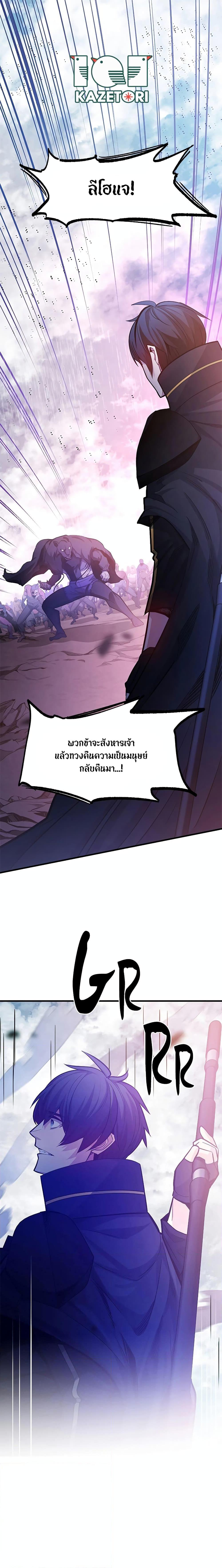 The Tutorial Is Too Tough! ตอนที่ 156 แปลไทย page 0