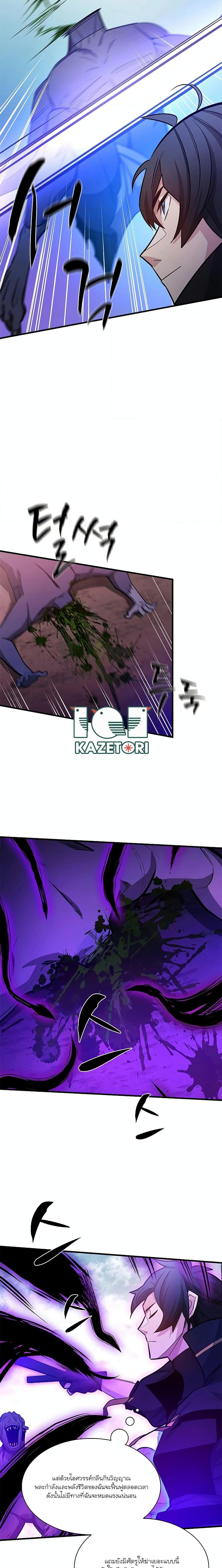 The Tutorial Is Too Tough! ตอนที่ 156 แปลไทย page 9